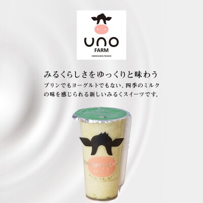 トロケッテ・ウーノ 抹茶 6個