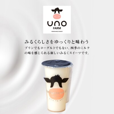 トロケッテ・ウーノ プレーン&抹茶 合計6個