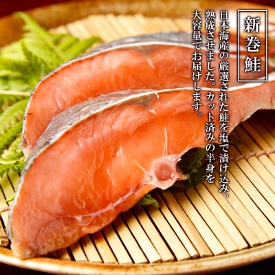 北海道産 新巻鮭 半身 (約2kg) ・ イクラ (200g) セット ＜計良商事＞