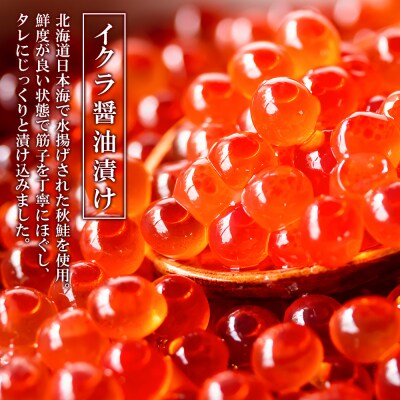 北海道産 新巻鮭 半身 (約2kg) ・ イクラ (200g) セット ＜計良商事＞