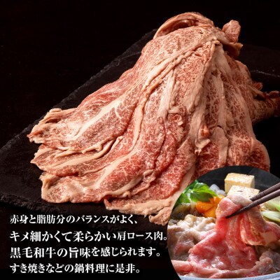 黒毛和牛 天塩和牛 すき焼き・焼肉 用 肩ロース (約500g) ＜早坂ファーム＞肉 牛肉 北海道産