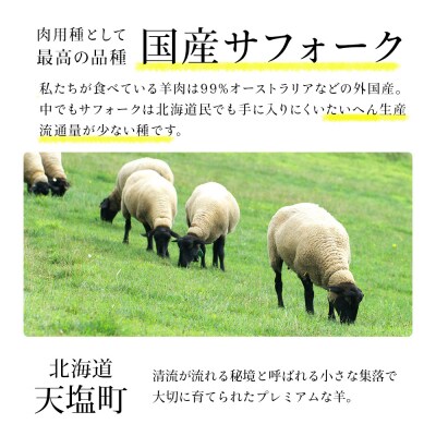 せせらぎサフォーク(国産ホゲット)スペアリブ　約600g