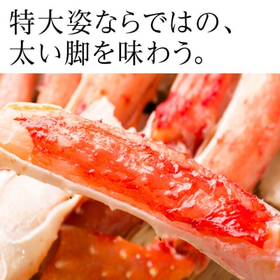 ☆【12月30日着】タラバ姿【3.3～3.5kg】北海道産