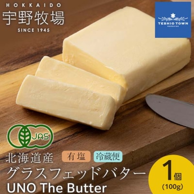 UNO The Butter (有塩) 1個