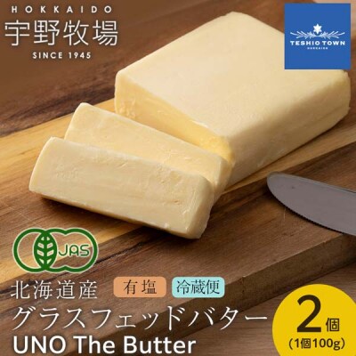 UNO The Butter (有塩) 2個