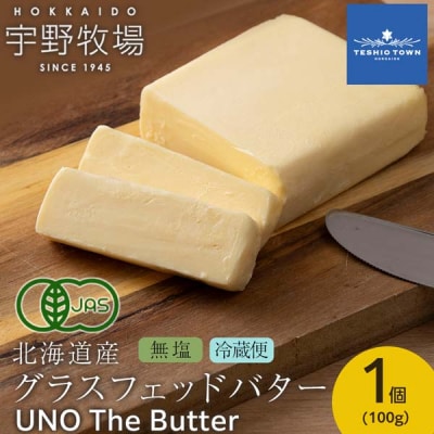 UNO The Butter (無塩) 1個