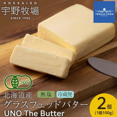 UNO The Butter (無塩) 2個