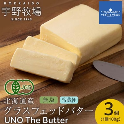 UNO The Butter (無塩) 3個