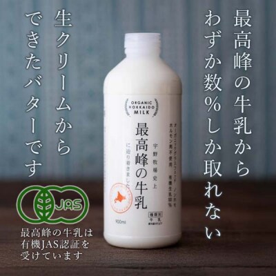 UNO The Butter (有塩・冷凍発送) 3個