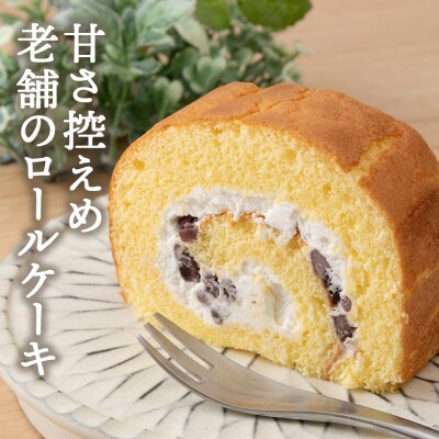 純生ロール 小豆【とらや菓子司】