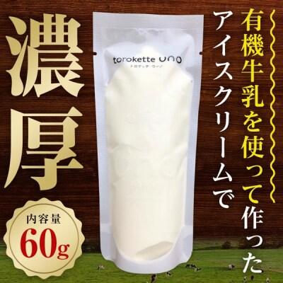 【定期便5カ月ウーノアイス 15個セット