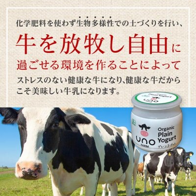 【定期便3ヶ月】　オーガニックプレーンヨーグルト(無糖)4個セット