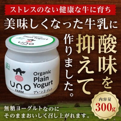 【定期便3ヶ月】　オーガニックプレーンヨーグルト(無糖)4個セット