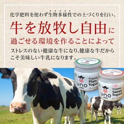 【定期便3ヶ月】　オーガニックプレーンヨーグルト《無糖・加糖》各2 4個セット