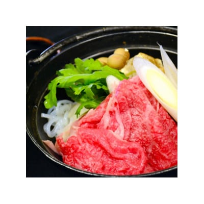 特撰黒毛和牛 すき焼き・しゃぶしゃぶセット 700g