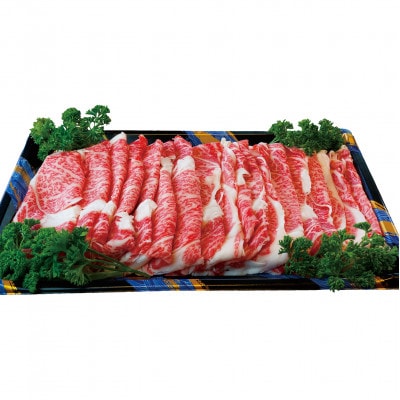南牧村産特撰黒毛和牛 硫黄岳セット