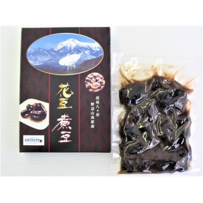 【南牧村産大ぶり花豆使用】花豆甘納豆3箱・煮豆2箱セット