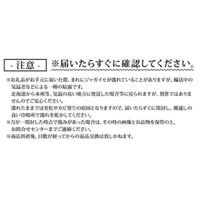 【2025年11月上旬発送予定】北海道産じゃがいも(キタアカリ) 約10kg・北海道産玉ねぎ 約10