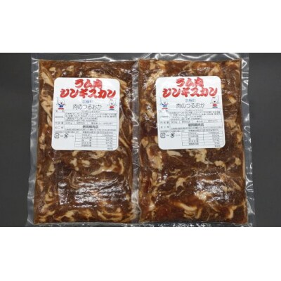 鶴岡精肉店のラム肉ジンギスカン(約500g×4パック)・タレ(80ml×4個)セット