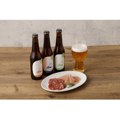 京極麦酒 定番クラフトビール3本セット(330ml×3本)