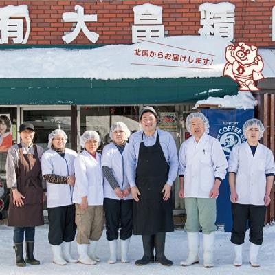 大畠精肉店のじんぎすかん(2kg)【1300504】