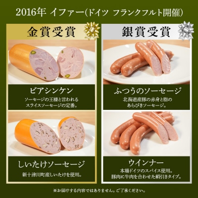 ヴルストよしだのソーセージセット【1400103】