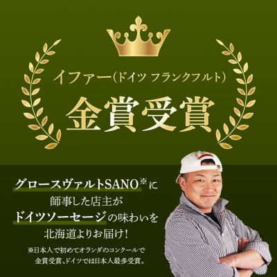 ヴルストよしだのソーセージセット【1400103】