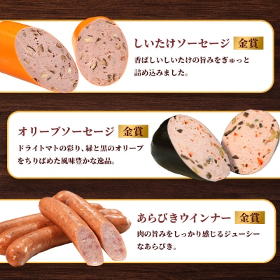 ヴルストよしだの本場ドイツコンテストメダル受賞セレクト【1400801】