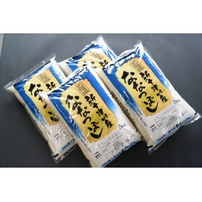 ななつぼし特別栽培米20kg