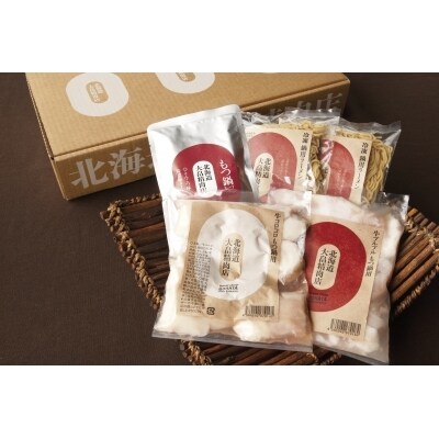 もつ鍋セット ※10~4月にお届け