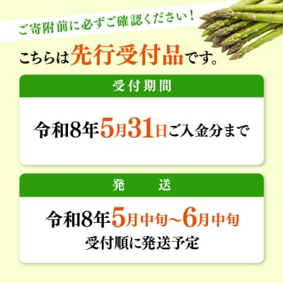 【先行受付】グリーンアスパラ(Lサイズ1kg)【1201503】