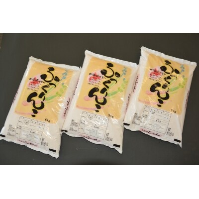 ふっくりんこ精米定期便(15kg×6回) ※偶数月にお届け
