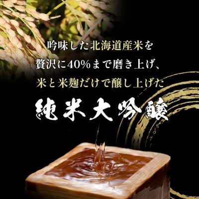 千歳鶴 純米大吟醸《令和8年3月中旬以降発送予定》【23003】