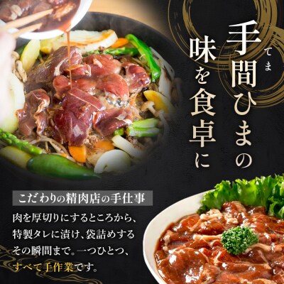 大畠精肉店の上肉じんぎすかんミニパック250g×3袋(計750g)【13022】
