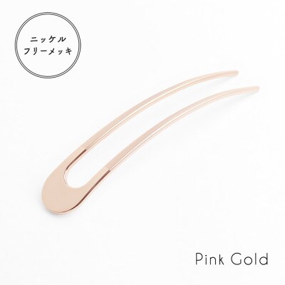 【女性のアイデア×職人技】ステンレス製かんざし【canon/PinkGold】
