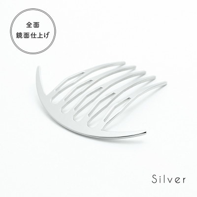 【女性のアイデア×職人技】ステンレス製かんざし「Arcliner comb/Silver」
