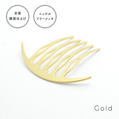 【女性のアイデア×職人技】ステンレス製かんざし「Arcliner comb/Gold」