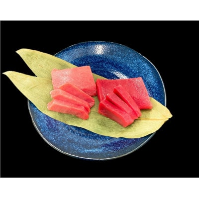 天然バチ鮪 天身2サク・皮身2サクセット