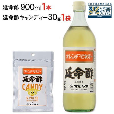 清水エスパルス×延命酢キャンディーと延命酢900mlセット