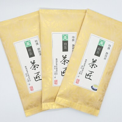 お茶処静岡からお届け!【茶匠】が作る栽培農家の静岡茶