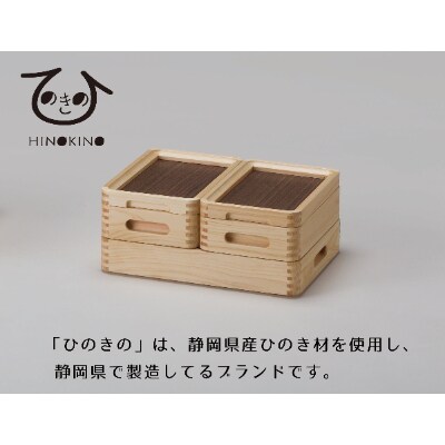 ひのきの　大人の道具箱　小さな道具箱　Plus・横