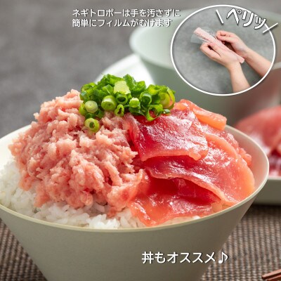 【静岡】お寿司屋さん細巻きセット:本鮪スライス メバチ鮪スライス ネギトロボー40g7本入