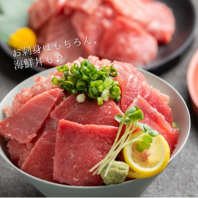 【静岡】鮪食べ比べセット200g3種:本鮪切落し200g メバチ鮪切落し200g ねぎとろ200g