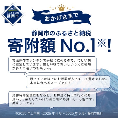 《期間限定寄附額2026/1/15迄》 野菜をMOTTO　国産野菜のレンジカップスープ　16個セット