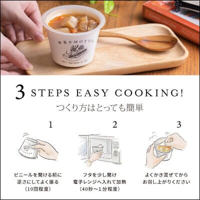 野菜をMOTTO　国産野菜のレンジカップスープ　6個ギフトセット(お歳暮シール)