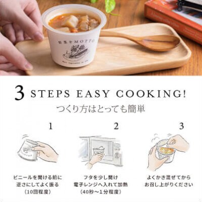 【野菜をMOTTOレンジカップスープ6個 清水エスパルス応援セット】