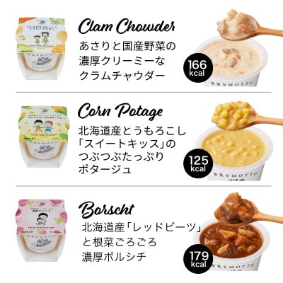 ちびまる子ちゃんパッケージ　野菜をMOTTO　国産野菜のレンジカップスープ　6個ギフトセット