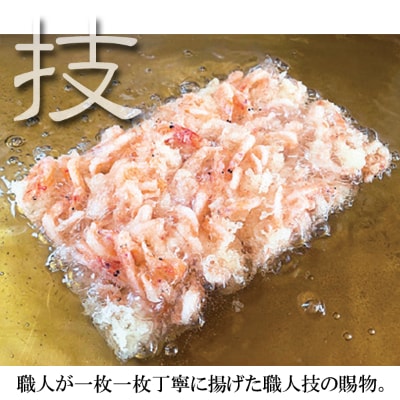 【静岡駿河湾産】贅沢桜えびかき揚げ2食セット