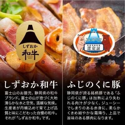 しずおか和牛サーロインステーキとふじのくにバラ焼肉用のセット