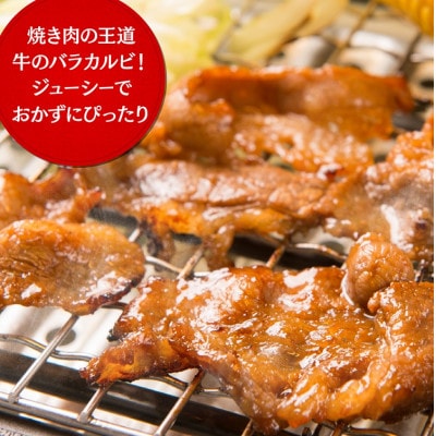 タレ漬け牛カルビ1kg(500g×2)